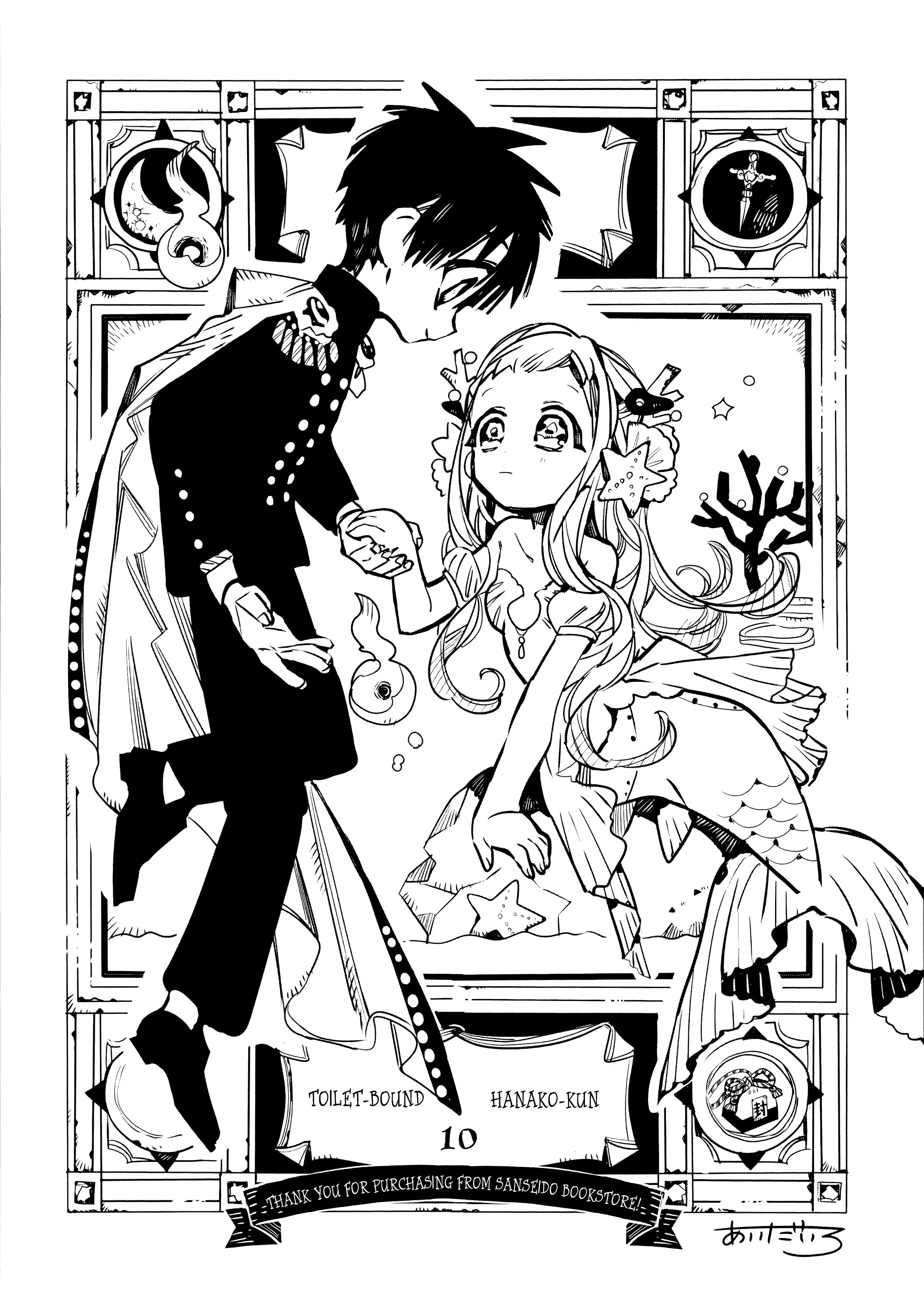 Jibaku Shounen Hanako-kun Chapter 70.5 28